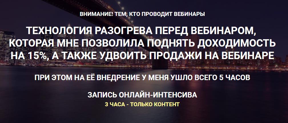 [Гильдия Роста] ИНТЕНСИФИКАТОР _ Юрий Курилов_0.jpg